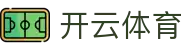 开云体育全站官网 - 2026欧冠直播、电竞及官方下载入口